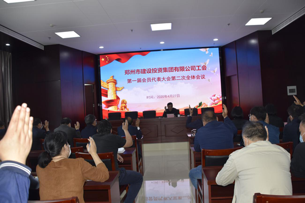 拼搏在线登录-拼搏(中国)工会第一届会员代表大会第二次全体会议顺利召开