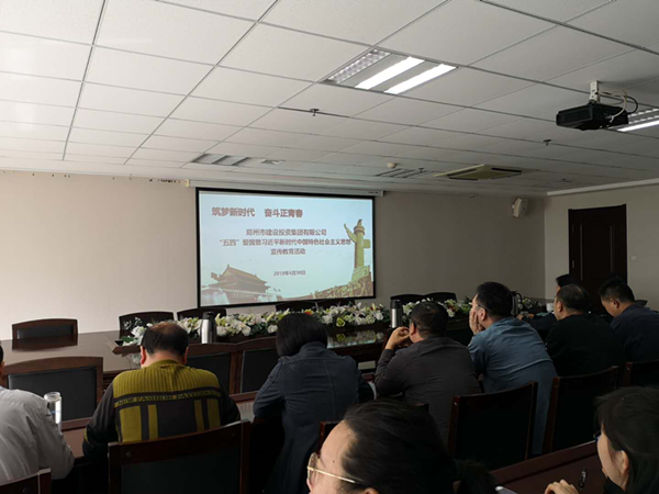 拼搏在线登录-拼搏(中国)组织集中收看纪念五四运动100周年大会直播