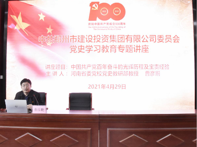 ƴ�����ߵ�¼-ƴ�����й�����չ��ʷѧϰ����ר�⽲��