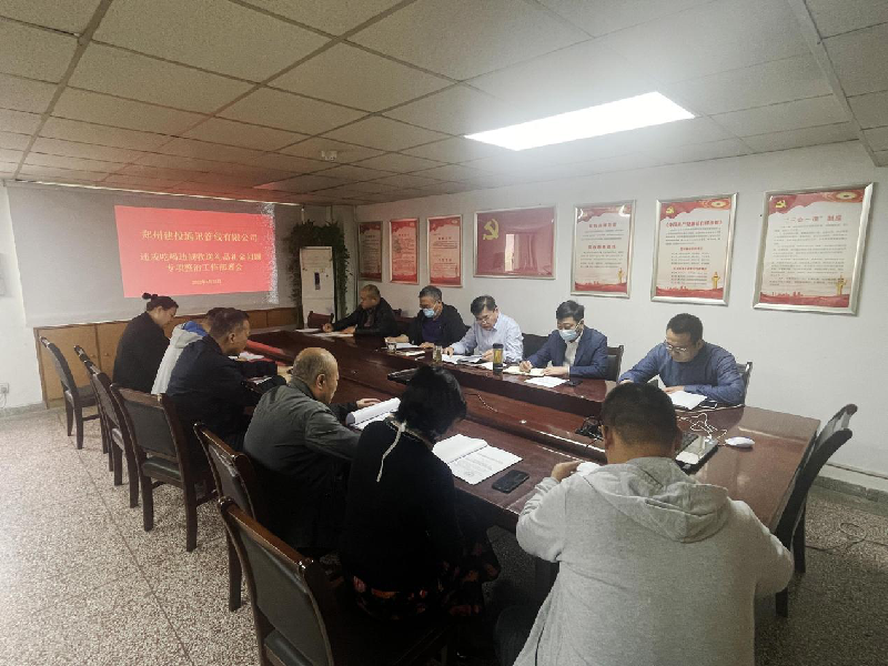 ֣�ݽ�ͶͨѶ�������޹�˾����ѧϰ����չΥ��Ժ�Υ��������Ʒ����������ι���������